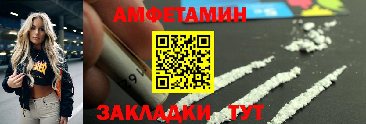 Отрадный  АМФ Розовый  Amphetamine  Вход с VPN  Амфетамин 