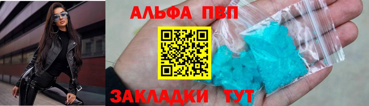 Отрадный  Альфа ПВП крисы CK  Alpha-PVP крисы CK  Вход с VPN 