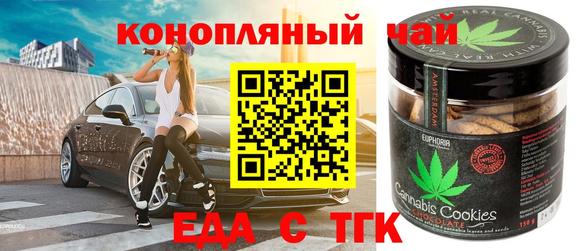 Cannafood конопля  Вход с VPN  Отрадный 