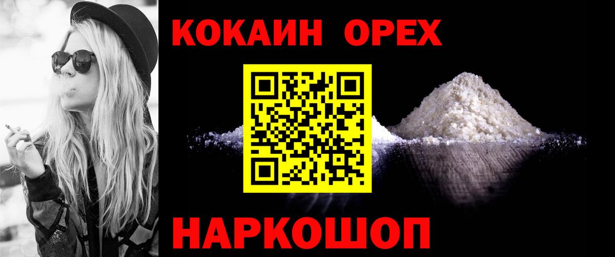 COCAIN 97% Отрадный