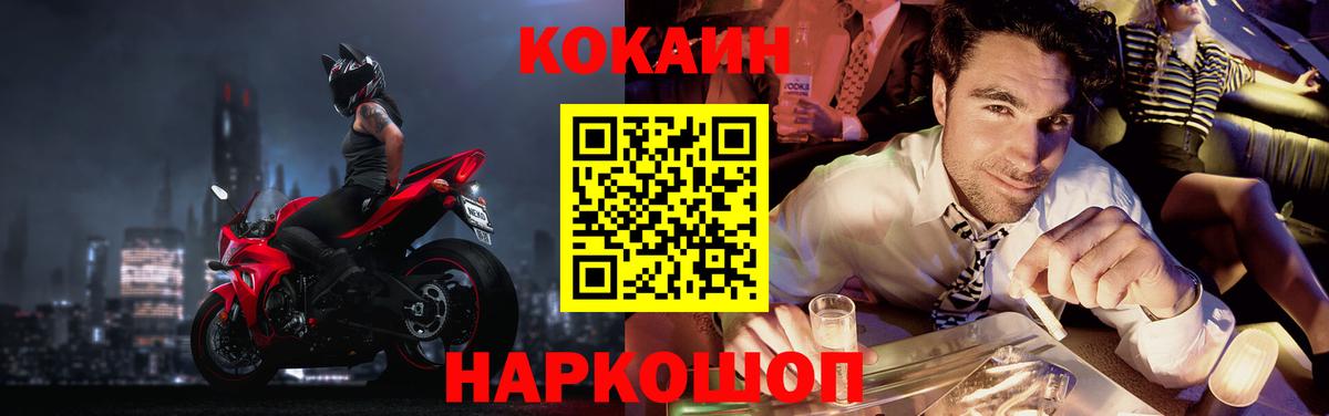 Кокаин VHQ  Cocaine Fish Scale  Вход с VPN  Отрадный 