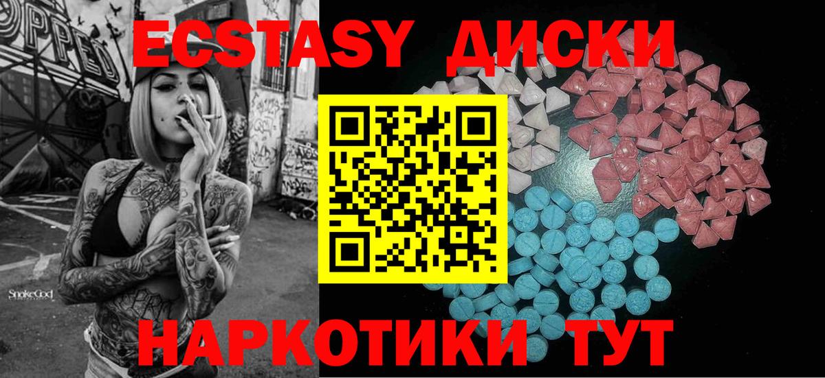 Экстази XTC  Ecstasy  Вход с VPN  Отрадный  Ecstasy louis Vuitton 