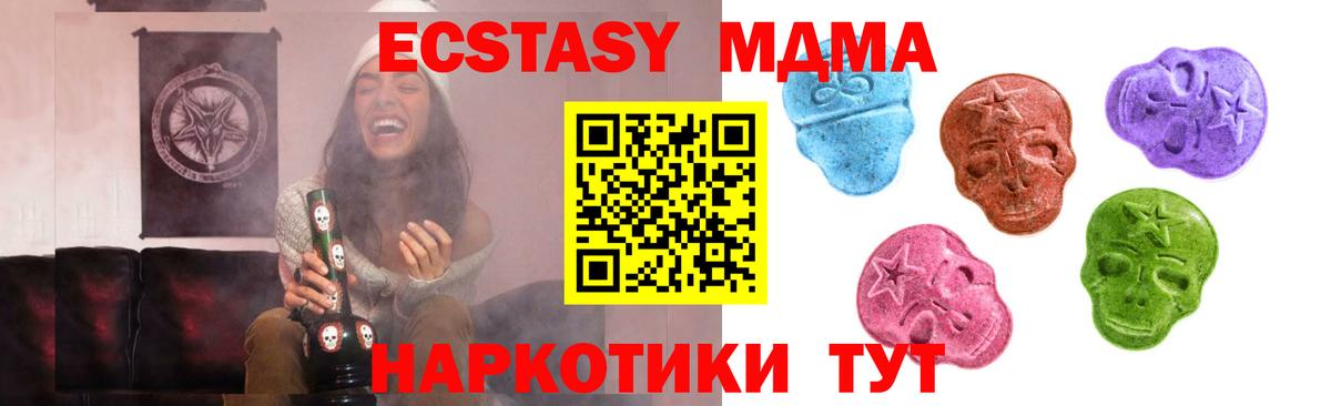 Ecstasy Punisher Отрадный