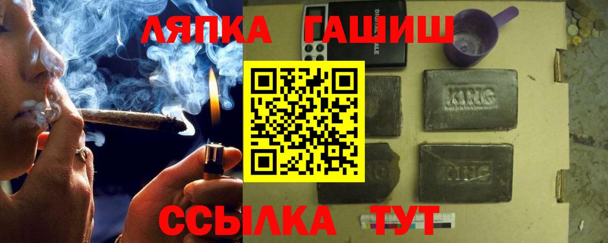 ГАШ Ice-O-Lator Отрадный