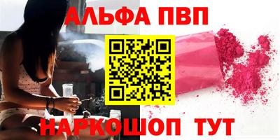 альфа пвп Тверь