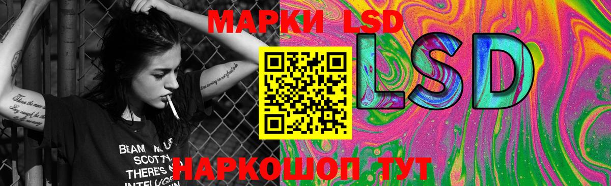 LSD-25 экстази ecstasy Отрадный