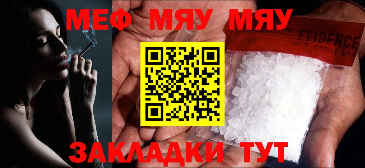 МЕФ мука Отрадный