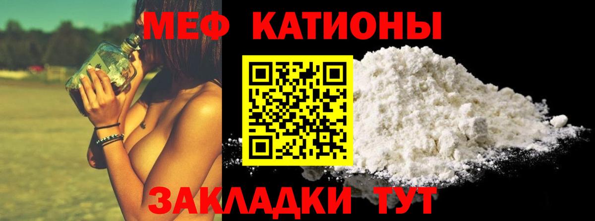 Мефедрон  МЯУ-МЯУ  Вход с VPN  МЕФ VHQ  где купить наркотик  МЕФ мяу мяу  Отрадный 