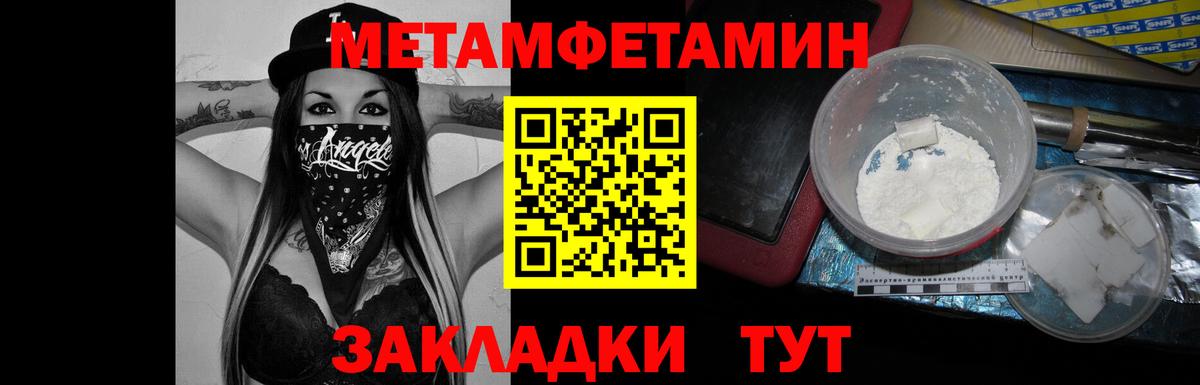 Отрадный  Первитин Декстрометамфетамин 99.9%  Вход с VPN  Первитин Декстрометамфетамин 99.9% 
