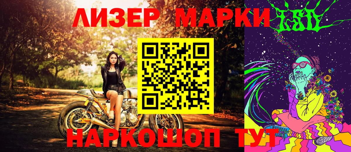 Марки N-bome  Наркотические марки 1500мкг  Вход с VPN  Отрадный 