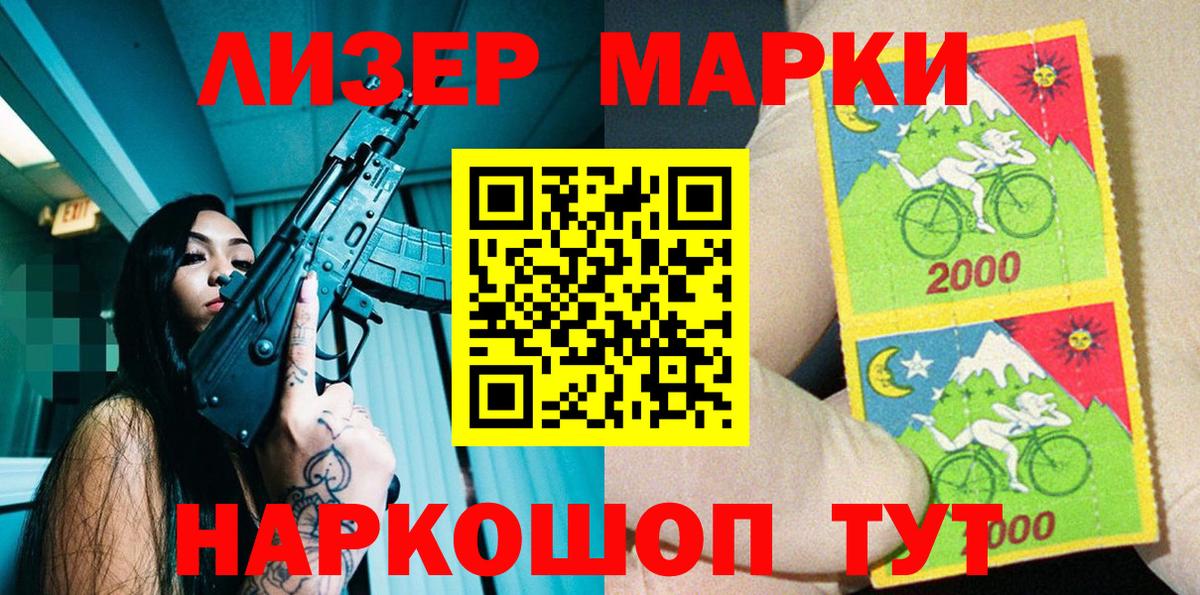 Марки N-bome 1,5мг Отрадный