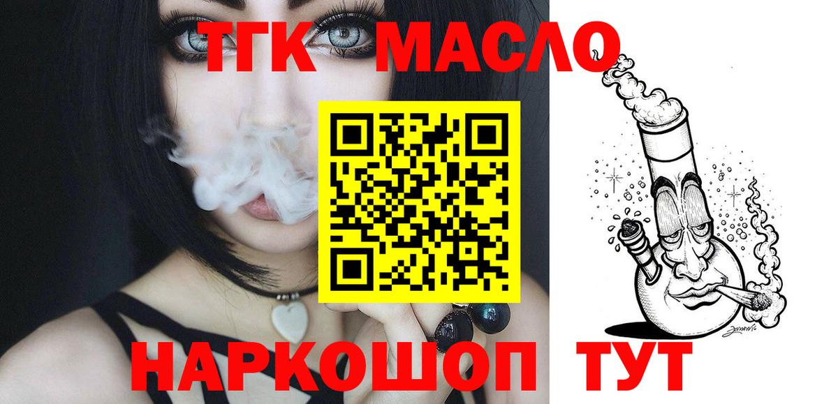 ТГК вейп с тгк  Вход с VPN  Отрадный 