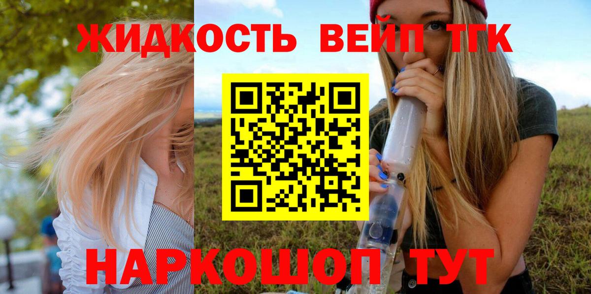 ТГК концентрат Отрадный